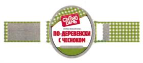 Товарный знак №1102455, принадлежит организации Открытое акционерное общество "Мясокомбинат Находкинский", ОГРН 1022500702058, ИНН 2508001248