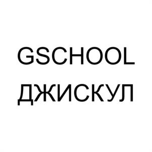 Товарный знак №1102472, принадлежит организации АВТОНОМНАЯ НЕКОММЕРЧЕСКАЯ ОРГАНИЗАЦИЯ ДОПОЛНИТЕЛЬНОГО ПРОФЕССИОНАЛЬНОГО ОБРАЗОВАНИЯ "УЧЕБНЫЙ ЦЕНТР ДЖИ ЭС", ОГРН 1226500000320, ИНН 6500001518