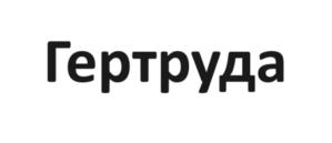 Товарный знак №1102564, принадлежит организации ОБЩЕСТВО С ОГРАНИЧЕННОЙ ОТВЕТСТВЕННОСТЬЮ "ТОРГОВЫЙ ДОМ БЕЛМОЛПРОДУКТ", ОГРН 1165018056334, ИНН 5018187567