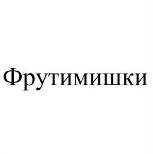 Товарный знак №1102615, принадлежит организации Общество с ограниченной ответственностью "ЮГМЕДФАРМ", ОГРН 1076141001804, ИНН 6141029081