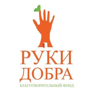 Товарный знак №1102711, принадлежит организации Благотворительный фонд "РУКИ ДОБРА", ОГРН 1237700374537, ИНН 9724133805
