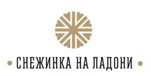 Товарный знак №1102757, принадлежит организации Общество с ограниченной ответственностью фирма «Снежинка», ОГРН 1026102218152, ИНН 6150929096