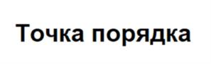 Товарный знак №1102806, принадлежит организации Общество с ограниченной ответственностью «ОГМА», ОГРН 1227800068627, ИНН 7802926039