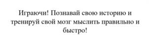 Товарный знак №1102851, принадлежит правообладателю Николаев Владислав Георгиевич, ОГРН 0, ИНН 165710795009