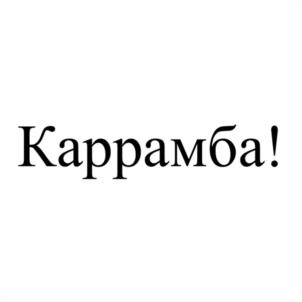 Товарный знак №1102942, принадлежит организации Общество с ограниченной ответственностью «СКВИД», ОГРН 1142543006760, ИНН 2543045495