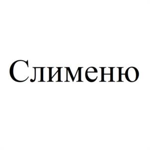 Товарный знак №1102984, принадлежит ИП Гинзбург Ольга Анатольевна, ОГРНИП 324632700079903, ИНН 631919410498