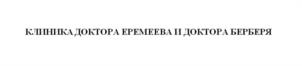 Товарный знак №1102989, принадлежит организации Общество с ограниченной ответственностью «БЬЮТИКС», ОГРН 1215000120290, ИНН 5074072432