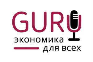 Товарный знак №1103010, принадлежит организации Негосударственное образовательное учреждение высшего образования «Российская экономическая школа» (институт), ОГРН 1037739159424, ИНН 7727016888