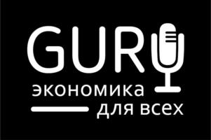 Товарный знак №1103011, принадлежит организации Негосударственное образовательное учреждение высшего образования «Российская экономическая школа» (институт), ОГРН 1037739159424, ИНН 7727016888