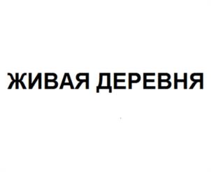 Товарный знак №1103098, принадлежит ИП Черепков Дмитрий Анатольевич, ОГРНИП 323774600842475, ИНН 773112461175
