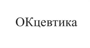 Товарный знак №1103162, принадлежит ИП Гамов Руслан Борисович, ОГРНИП 304253111700028, ИНН 253196031645