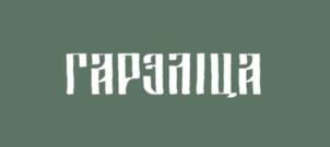 Товарный знак №1103273, принадлежит ИП Лебедев Денис Сергеевич, ОГРНИП 312715422000119, ИНН 710604483229