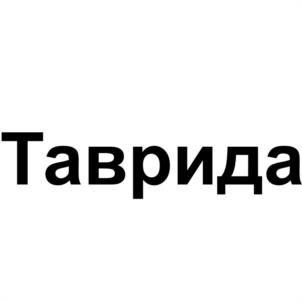 Товарный знак №1103386, принадлежит организации ОБЩЕСТВО С ОГРАНИЧЕННОЙ ОТВЕТСТВЕННОСТЬЮ "МИРИК", ОГРН 1149102005579, ИНН 9108000267
