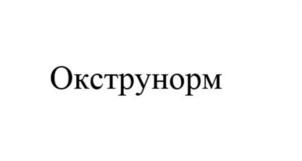 Товарный знак №1103419, принадлежит организации Общество с ограниченной ответственностью «АВЕНТИН-XXI», ОГРН 1037735019871, ИНН 7735107232