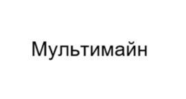 Товарный знак №1103435, принадлежит организации Общество с ограниченной ответственностью "ИНТЕРПЛАСТИК", ОГРН 1187746270470, ИНН 7708331073