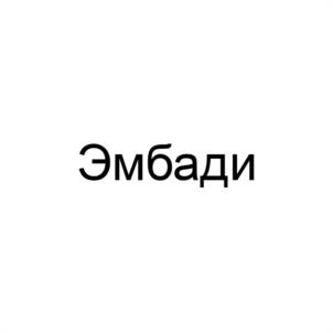 Товарный знак №1103642, принадлежит ИП Козлов Павел Валерьевич, ОГРНИП 321169000008610, ИНН 165924390874