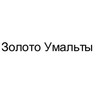 Товарный знак №1103710, принадлежит организации Общество с ограниченной ответственностью "ТОРГОВЫЙ ДОМ "БЕЛФАСТ", ОГРН 1142721006130, ИНН 2721211499