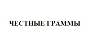 Товарный знак №1103809, принадлежит организации Общество с ограниченной ответственностью «Круз», ОГРН 1147746806866, ИНН 7714940309