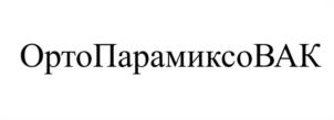 Товарный знак №1103853, принадлежит организации ОБЩЕСТВО С ОГРАНИЧЕННОЙ ОТВЕТСТВЕННОСТЬЮ "ЦЕНТР БИОТЕХНОЛОГИЧЕСКОЙ ОБРАБОТКИ ПРОДУКТОВ ПИТАНИЯ ПРИ ИНСТИТУТЕ ПРИКЛАДНОЙ МИКРОЭКОЛОГИИ", ОГРН 5177746011152, ИНН 7731385038
