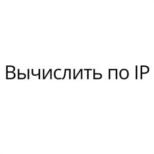 Товарный знак №1103952, принадлежит ИП Кузнецов Артём Анатольевич, ОГРНИП 305667131200016, ИНН 860601587175