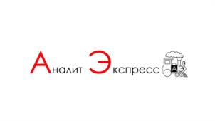 Товарный знак №1103995, принадлежит организации Общество с ограниченной ответственностью «Аналит Экспресс», ОГРН 1087746418341, ИНН 7703661310