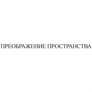 Товарный знак №1104083, принадлежит организации Общество с ограниченной ответственностью "СОФЬЯ", ОГРН 1026901808416, ИНН 6913006557