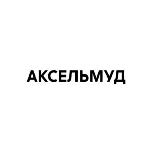 Товарный знак №1104150, принадлежит ИП Носевич Сергей Викторович, ОГРНИП 312290324900018, ИНН 291903219863