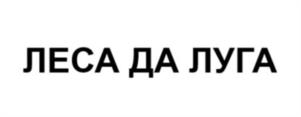 Товарный знак №1104300, принадлежит правообладателю Борисова Оксана Викторовна, ОГРН 0, ИНН 463225417623