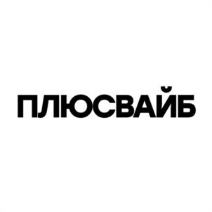 Товарный знак №1104384, принадлежит ИП Пляскин Михаил Иванович, ОГРНИП 321547600149471, ИНН 540321155407
