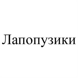 Товарный знак №1104568, принадлежит ИП Желтобрюхова Лариса Александровна, ОГРНИП 323774600158805, ИНН 301302410772