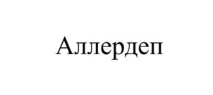 Товарный знак №1104748, принадлежит организации Общество с ограниченной ответственностью «Эй Би Джи Фарма РУС», ОГРН 1187746385738, ИНН 7730242502