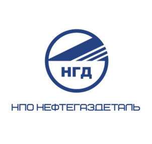 Товарный знак №1104753, принадлежит организации Общество с ограниченной ответственностью НПО «НЕФТЕГАЗДЕТАЛЬ», ОГРН 1130280014743, ИНН 258014311