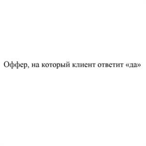 Товарный знак №1105118, принадлежит ИП Кулешова Елена Олеговна, ОГРНИП 321774600349714, ИНН 772135001180