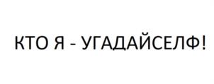 Товарный знак №1105134, принадлежит организации ОБЩЕСТВО С ОГРАНИЧЕННОЙ ОТВЕТСТВЕННОСТЬЮ "ГАРАНТ ПЛЮС", ОГРН 1190280079879, ИНН 278955204