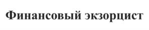 Товарный знак №1105165, принадлежит организации ОБЩЕСТВО С ОГРАНИЧЕННОЙ ОТВЕТСТВЕННОСТЬЮ "УПРАВЛЯЮЩАЯ КОМПАНИЯ 2А", ОГРН 1237700323893, ИНН 9726044205