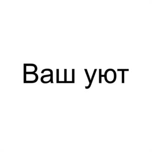 Товарный знак №1105258, принадлежит ИП Липнин Николай Евгеньевич, ОГРНИП 312280132500020, ИНН 281001095388