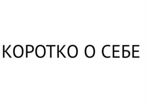 Товарный знак №1105343, принадлежит организации Общество с ограниченной ответственностью «Бруталити», ОГРН 1205200041133, ИНН 5257199570