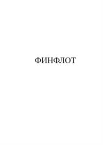 Товарный знак №1105363, принадлежит ИП Веревкин Дмитрий Владимирович, ОГРНИП 323270000024790, ИНН 410120233452