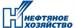 Товарный знак №1105437, принадлежит организации Закрытое акционерное общество «Издательство «НЕФТЯНОЕ ХОЗЯЙСТВО», ОГРН 1027700576859, ИНН 7706012770