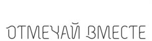 Товарный знак №1105439, принадлежит ИП ТАГИНЦЕВ ИЛЬЯ ЕВГЕНЬЕВИЧ, ОГРНИП 316965800133505, ИНН 666203053476