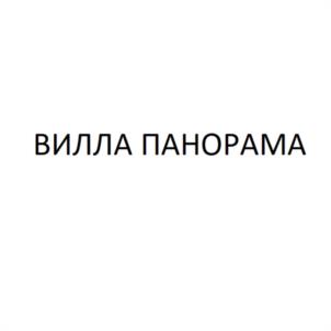 Товарный знак №1105487, принадлежит правообладателю Осипов Виталий Викторович, ОГРН 0, ИНН 230603308128