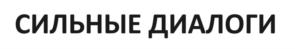 Товарный знак №1105589, принадлежит правообладателю Курынов Александр Алексеевич, ОГРН 0, ИНН 645000152974