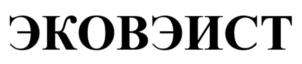 Товарный знак №1105606, принадлежит организации Общество с ограниченной ответственностью "БИОМ-ПРО", ОГРН 1075009002254, ИНН 5009058100