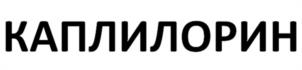 Товарный знак №1105710, принадлежит организации Общество с ограниченной ответственностью Научно-коммерческий центр "Алтайский нектар", ОГРН 1072205000922, ИНН 2205010973