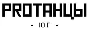 Товарный знак №1105746, принадлежит организации Общество с ограниченной ответственностью «ПРОТАНЦЫ», ОГРН 1167746212985, ИНН 7704347330