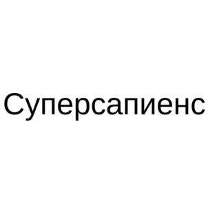 Товарный знак №1105760, принадлежит ИП Зобов Александр Васильевич, ОГРНИП 312547621900150, ИНН 540535727161