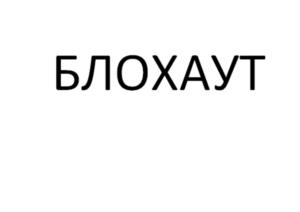 Товарный знак №1105814, принадлежит организации Общество с ограниченной ответственностью «Аргенса», ОГРН 1072308013128, ИНН 2308138774