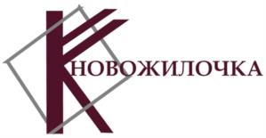 Товарный знак №1105838, принадлежит организации Общество с ограниченной ответственностью "НовоЖилочка", ОГРН 5067847430239, ИНН 7839343315