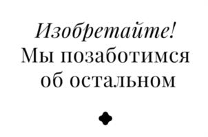 Товарный знак №1105856, принадлежит ИП Коновалова Светлана Васильевна, ОГРНИП 318774600530382, ИНН 110119226300