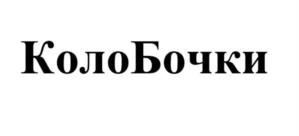 Товарный знак №1105907, принадлежит организации Общество с ограниченной ответственностью «Мясокомбинат №1», ОГРН 1183256006196, ИНН 3245015095